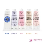 【全新包裝】 L'OCCITANE 歐舒丹 護手霜(30ml)-全新包裝-多款任選 國際航空版 玫瑰/白薰衣草/櫻花