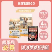 【博朗氏】狗飼料 挑嘴犬高適口性配方8kg/1.8kg/雞肉牛肉起司/多格漫無添加牛肉火腿100g