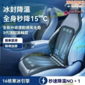 東方國際精品 （熱門爆品）（萬人回購好評）【精選】【低音降噪 環繞冷風】通風座椅 製冷座椅墊 通風椅墊 熱涼墊汽車坐墊 涼風坐墊 汽車座墊風扇 冷氣座墊 通風坐