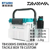 DAIWA TB4500HS TACKLE BOX CUSTOM EMERALDAS SP [漁拓釣具] [工具箱]