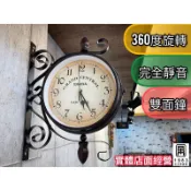 【台灣現貨】【附電池+螺絲】美式復古風工業風鐵藝 可旋轉式雙面鐘 壁鐘 靜音 時鐘 掛飾 掛鐘 壁掛 雙面