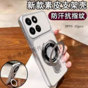 皮紋磁吸支架防摔手機殼 適用OPPO A6X A6S A5pro A3pro A5 A3X A38 A72 AX7 A9