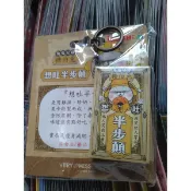 好想兔半步顛icash全新賠售