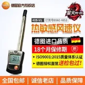 德圖testo405-v1敏感風速儀迷你風速風溫風量監測儀管道測量