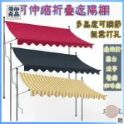 優印良品家居 免運 公司貨 可開發票 【宅配免運 直立遮陽篷】折疊伸縮雨棚 商鋪手搖雨搭 伸縮遮雨棚 遮陽棚 伸縮遮陽棚 擋雨板 伸縮雨棚 陽臺遮雨工廠現貨直銷 售後保障 全館八折 新品特價 yy815