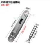 🔥購滿99出貨🔥防火老式門插銷插銷 不鏽鋼防盜門大門 子母雙開門天地防盜子母門