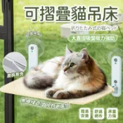 隔日到貨 貓咪吊床 可折疊無痕安裝 貓吊床 吸盤 貓窩 貓窗戶吊床 肥貓咪吊床 貓跳床 貓玩具 貓床 貓咪玩具 睡窩