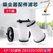 【限時下殺】適配Electrolux伊萊克斯吸塵器EF150濾網ZB3320/ZB3320P/ZB3325B