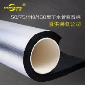 楓幕百貨 48H出貨下水管隔音棉自帶防噪音室內衛生間墻體下水管道吸音棉阻尼橡塑管