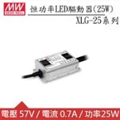 【良興購物網】MW明緯 XLG-25-AB 恒功率LED驅動器(25W)