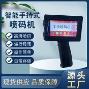Z3手持噴碼機 高畫質噴印 全自動智慧噴碼機 打紙箱包裝袋日期速乾 12.7mm/25.4mm多色墨盒 批發可議價