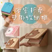 現貨⚡正版LINE FRIENDS 熊大兔兔浴室折疊壁掛收納櫃 壁掛置物架 免打孔 換洗衣物 防水 隱形收納 居家收納