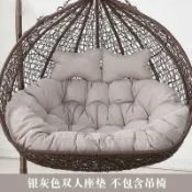 全球選品1館 生活百貨 雙人加厚吊藍靠墊鞦韆鳥巢坐墊搖籃藤椅吊床換洗布套沙發吊椅紫