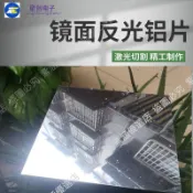 進口銀色鋁片拋光高光耐高溫高清鏡面鋁板紫外線uv反光片薄片板材紫涵優選店
