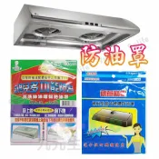 【九元生活百貨】安琪兒 多功能防油罩/90cm 加厚款通用型排油煙機防油罩 排油煙機專用防油罩 抽油煙機防塵罩 抽油煙機塑膠套