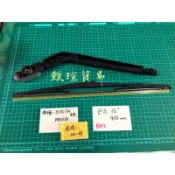 【甄瑄貿易】豐田 PREVIA 後雨刷 + 搖臂 總成 後車窗雨刷 雨刷片 雨刷臂套件總成 後雨刷總成