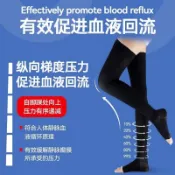 靜脈防曲張襪彈力壓力縮襪子中筒運動護腿高筒露腳趾美腿瘦腿襪長筒 壓力襪 靜脈曲張 長筒襪