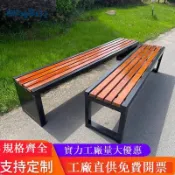 免運 公園長椅 戶外休閒長椅 公園椅戶外長椅子防腐實木園林椅塑木有無靠背坐椅廣場休閑椅長凳 可開發票 新店全館五折 工廠現貨直銷 新品特價 b8312