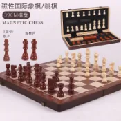 大號實木帶磁性可摺疊國際象棋木製成人小學生比賽專用