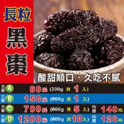 LC030【長粒▪黑棗】►均價【140元/斤/600g】►共(5斤/3000g)║菊花▪黃耆茶▪北耆茶▪甜菊葉▪青花椒
