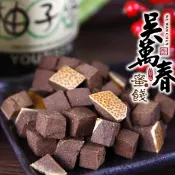 【台南府城。吳萬春蜜餞】正宗麻豆柚子蔘(200g/罐)~~採用麻豆大白柚，經九蒸、九曬、九烘之古法陳年精煉而成，潤喉爽口