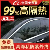 未來屋 【高隔熱防爆】汽車隔熱紙 汽車貼膜 隔熱膜 防爆膜 防曬膜 隱私太陽膜 車窗隔熱紙 前擋風玻璃膜 高隔熱 防紫外線 防爆安全 自己DIY貼膜 全車膜