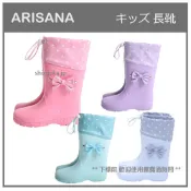 【現貨】日本 熱銷 ARISANA 兒童 女童 雨鞋 雨靴 設計 蝴蝶結 防滑 束口 高筒 附鞋墊 四色 16~23cm