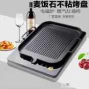 電烤盤 韓式電磁爐燒烤盤燃氣家用無煙烤肉鍋商用不粘烤肉盤鐵板燒煎牛排 【林之舍】