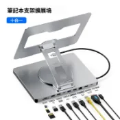 筆記本支架typec 擴 展 塢HDMI千兆網口usb3.0 hub平板旋轉支架