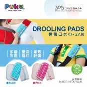 隔日到貨 現貨 藍色企鵝 PUKU 揹帶口水墊 2入 水色 粉色 口水巾 汽座口水墊 推車口水墊