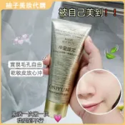 正品✅帝皇蜂漿拋光煥亮潔面乳 蘊含珍貴蜂漿 泡沫綿密 溫和清潔 控油不緊繃 黃黑皮提亮 收縮毛孔 洗面奶 潔面乳 洗面乳