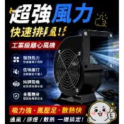 110V鼓風機🔥多翼式工頻離心風機 85W 120W 240W 散熱風機 管道抽風機 工業鼓風扇 夜市離心風扇 送風機