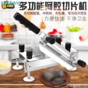 */阿膠切片機手動家用小型切阿膠糕中藥材牛肉人參鹿茸切條商用切刀哆啦A梦百货