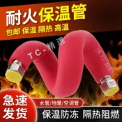 購滿99出貨  304不銹鋼波紋管 保溫棉水管 隔熱防曬抗老化空調 消防管道 阻燃防凍