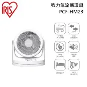 IRIS PCF-HM23 空氣循環扇 適用10坪