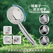 (店+)Elephant Waters 沐象 EW501-3負離子沐浴把手 蓮蓬頭 淋浴 負離子