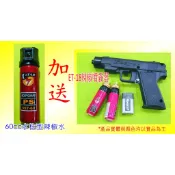 《八哥防身》買60cc水柱型辣椒水 加送『ET-18噴霧器』超迷你警報、防身辣椒噴霧/防狼瓦斯噴霧/自衛
