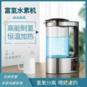 源一商社 水杯耐熱水機智能電解清洗家用大容量水素機