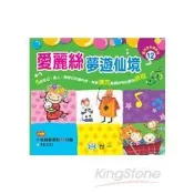 愛麗絲夢遊仙境   【金石堂書店】