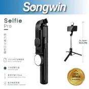 【Songwin】DT-100 藍牙自拍棒 [可拆卸四色補光燈][24.5-110CM][藍芽遙控器][落地支架]