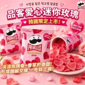 韓國Pringles品客 60週年限定！粉紅迷你愛心洋芋片 35g/包 洋芋片 玫瑰洋芋片 愛心洋芋片 餅乾 薯片 零食