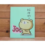 親愛小熊新厚卡(給你的) 25513 卡片 厚卡 萬用卡 祝福卡 生日卡 感謝卡 080【久大文具】0129