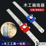 【品譽優選】30CM  12IN公英制畫線  90°劃線尺  直角劃線 木工量具 小型