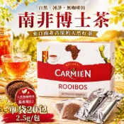 《大吃貨團購》現貨 Carmien 南非博士茶 單包拆賣 好市多 Rooibos 茶包 無咖啡因 花草茶 下午茶 必買