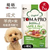 TOMA-PRO 優格 成犬飼料 狗糧 7kg羊肉+米 小顆粒 毛髮柔亮配方