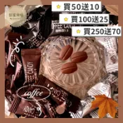 嚼式咖啡糖 咖啡豆糖 咖啡糖 即食咖啡糖 原味 榛子 黑咖啡 coffee candy 提神糖果 馬來西亞『甜蜜食嗑』