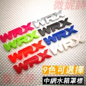 WRX SUBARU IMPREZA 改裝 前標 前網標 中網標 水箱罩標 字標 水箱罩 車標 字母 中網 頭標 網標