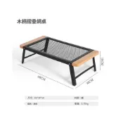 (店+)【自在戶外】 戶外露營折疊桌便攜式實木蛋卷鐵網野餐桌椅套裝簡約防燙網桌 10e