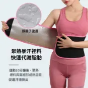 不二屋 銀離子 健身護腰帶 運動束腰帶 燃脂收腹帶 暴汗松緊帶 透氣舒適 升級款 強勁耐用 黑色 均碼