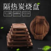 優選好物 鐵闆木闆墊 隔熱木墊 燒烤石碗石鍋墊闆 烤盤木墊 炭燒闆砂鍋託盤商用 VIPE